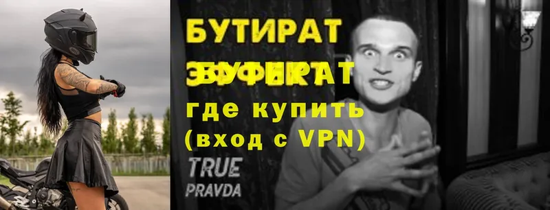 продажа наркотиков  Старый Оскол  БУТИРАТ BDO 