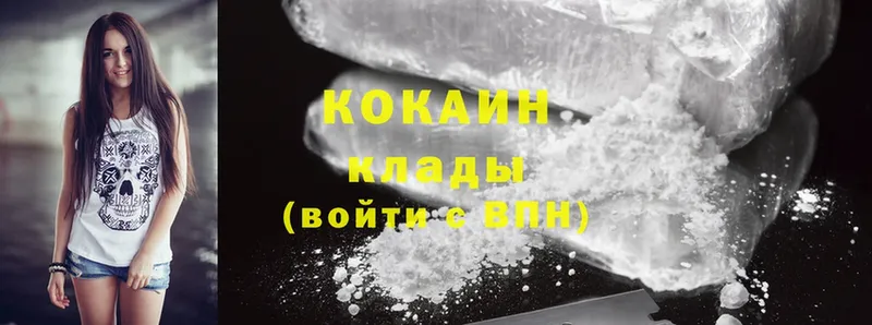 Cocaine 99%  закладки  Старый Оскол 