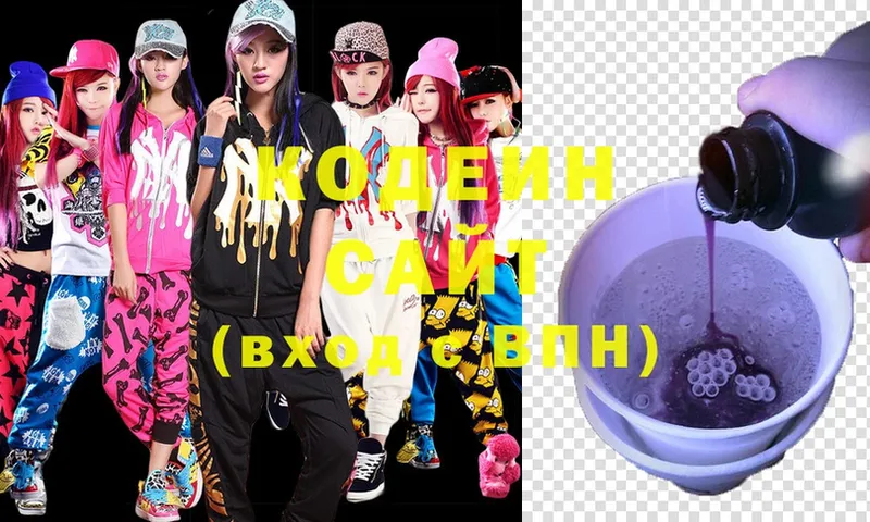 Codein Purple Drank  Старый Оскол 