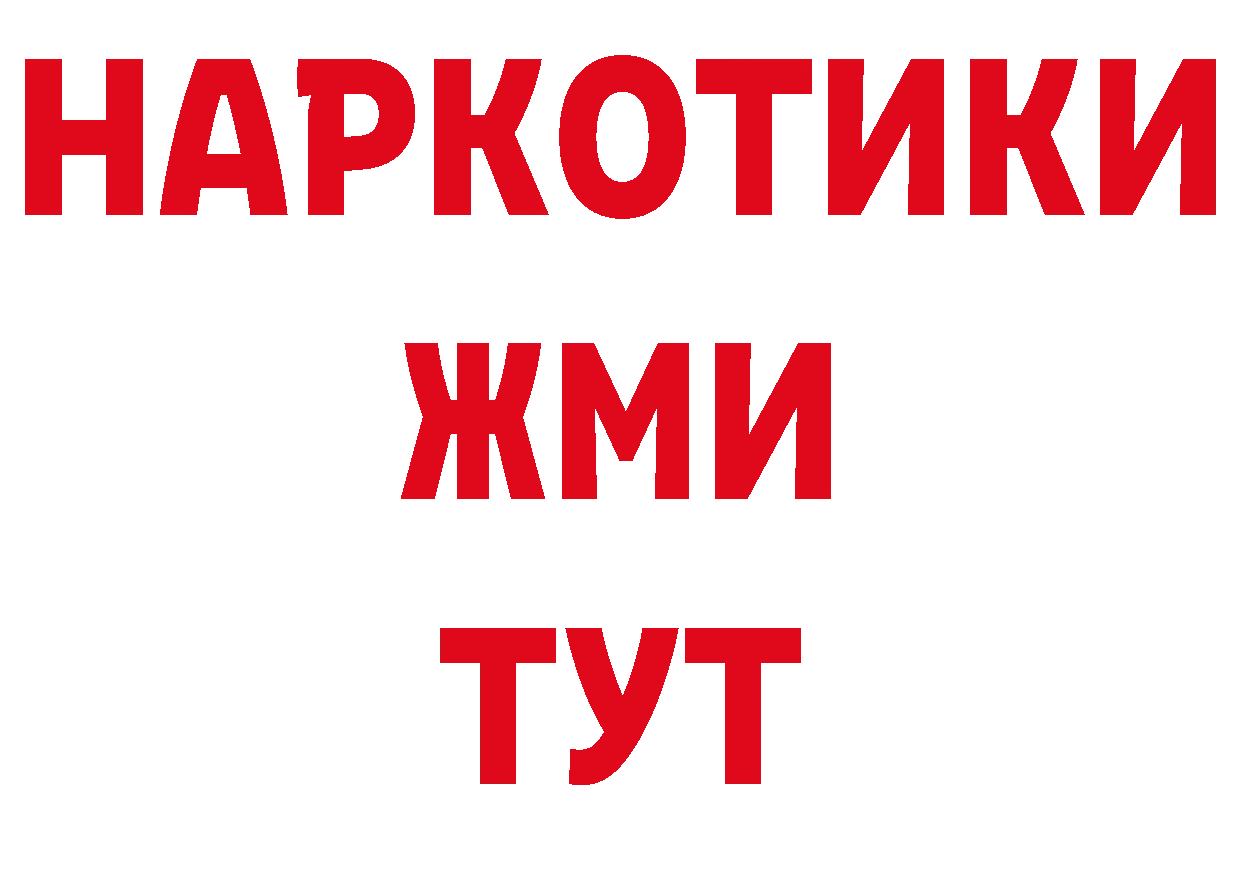 Героин герыч рабочий сайт сайты даркнета гидра Старый Оскол